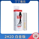 2021白金版 2H&2D鉑金 男士持久噴劑 日本丸榮原廠進口 激情持久 愛火長燃