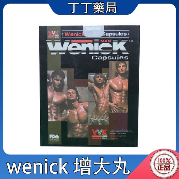 美國VVK全天然膠囊 Wenick Man 陰莖增大丸 安全增長 無副作用