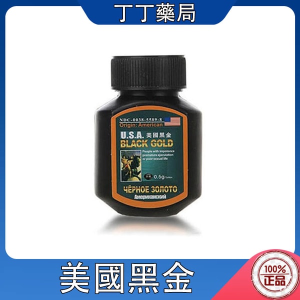 美國黑金 black gold – 壯陽補腎 提升男性力量