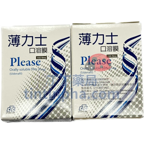 薄力士口溶膜 Please 50mg 吉富 威而鋼學名藥 (5片盒)