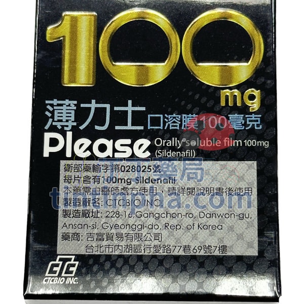 薄力士口溶膜 Please 吉富 威而鋼學名藥 Sildenafil 100mg (5片盒)
