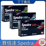 賽倍達 Spedra 第四代壯陽藥 阿伐那非 Avanafil 4粒入 重振雄風