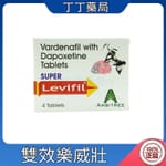 雙效樂威壯 持久勃起 雙效保障 Super Levifil 超級levitra 80mg4粒