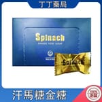 馬來西亞 spinach 汗馬糖金糖 四代汗馬精力糖 壯陽補腎