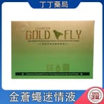 Gold Fly 金蒼蠅迷情液 迷情夢幻水 西班牙蒼蠅粉 迷幻水 春藥 改善女性冷淡