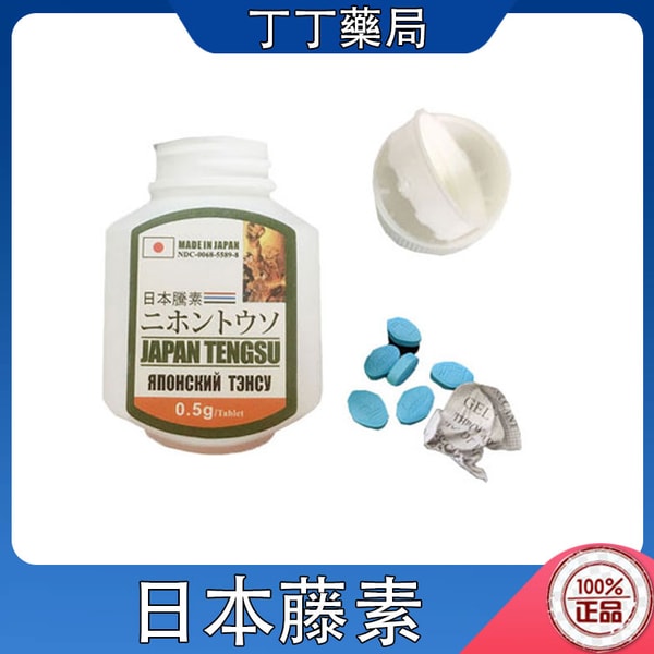 Japan Tengsu 四代日本藤素:重拾性福生活