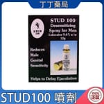 STUD 100 【英國威馬持久液】12ml 持久增硬 延時噴霧