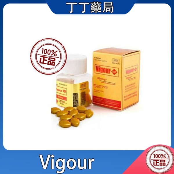 Vigour 黃金偉哥 美國原裝進口 800mg粒
