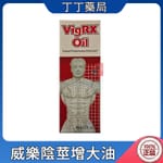 VigRX Oil 威樂陰莖增大油 激發能量 讓幸福更有深度