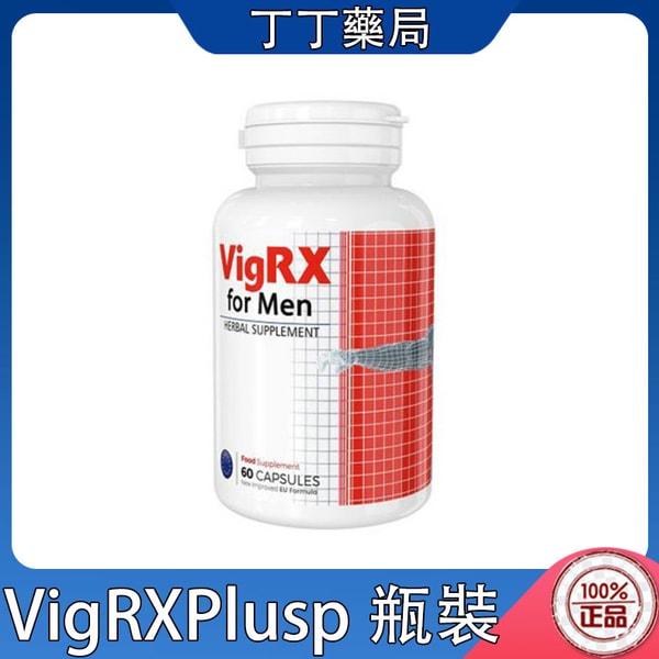 VigRX Plus 美國威樂瓶裝 60顆 增大膠囊