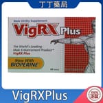 VigRX Plus 美國威樂男性增大丸 男性增長增粗(盒裝版)