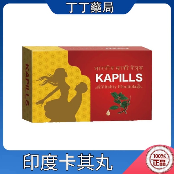 印度卡其丸 kapills 草本威而鋼