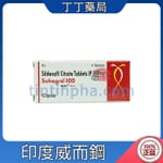 印度威而鋼學名藥 Suhagra 100 mg/4粒 重振雄風