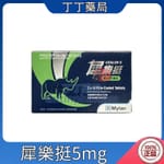 犀樂挺膜衣錠 Cealov 邁蘭犀利士每日錠 Tadalafil 5mg (28粒盒)