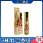 2H2D 金尊版 持久液 延時噴霧 – 在綫專賣